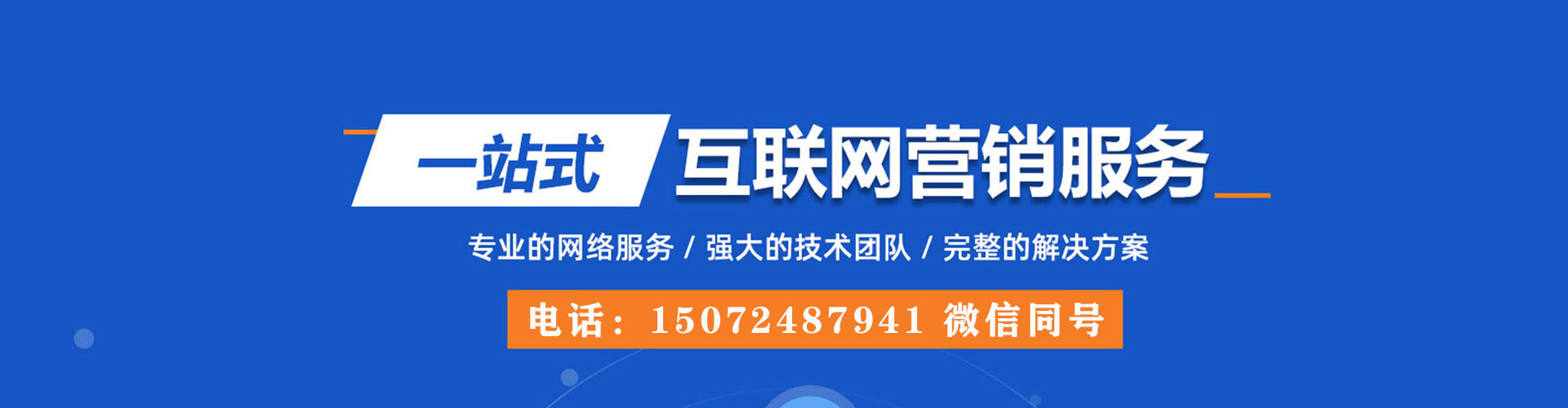 七台河推广竞价