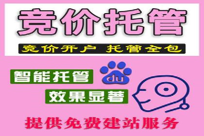返点政策下，百度推广的三大成功故事